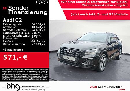 Audi Q2 advanced 35 TFSI 110(150) kW(PS) S tronic