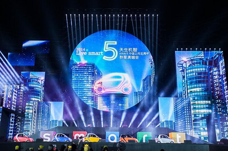 Eine Mega-Party bei den Smart-Times in China anlässlich des fünften Markengeburtstages
