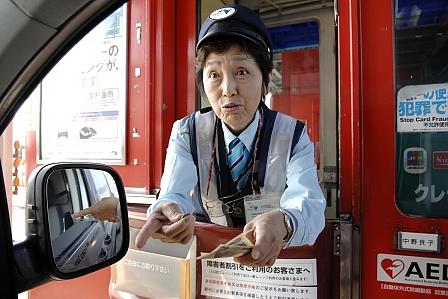 EcoFuel Eurasia: Japan