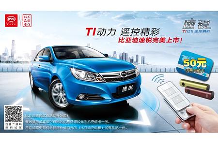 BYD F3 Su Rui - Parken per Fernsteuerung