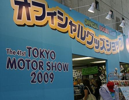 41. Tokio Motorshow - Ausfahrt verpasst
