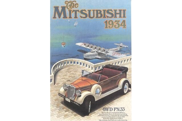 Mitsubishi 4WD PX33, Werbung, 1934