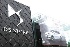 Peking 2014: Marke DS ohne Citroen auf Chinamarkt