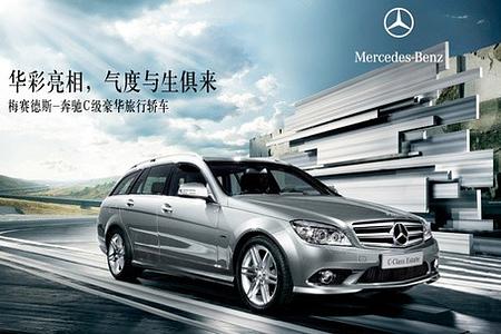 Mercedes Benz ruft auch in China 67.000 Autos zurück