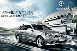 Mercedes Benz ruft auch in China 67.000 Autos zurück
