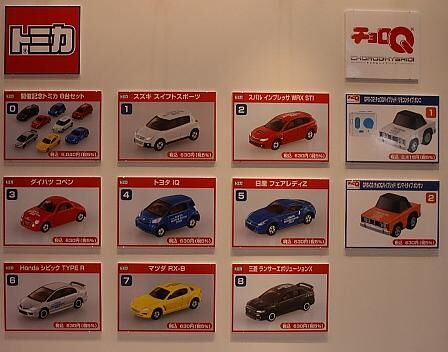 41. Tokio Motorshow - Tokio Gamedays