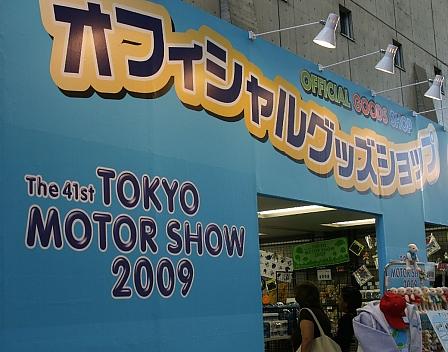 41. Tokio Motorshow - Tokio Gamedays