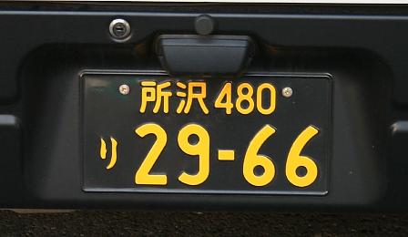 Japans Autoträume - Quadratisch, praktisch, klein