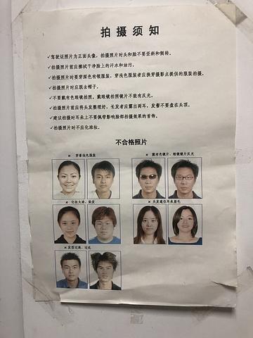 Führerscheinprüfung China