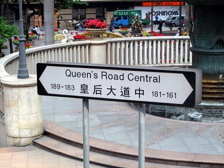 Auf den Straßen von Hong Kong