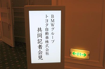 Toyota-Vize Takeshi Uchiyamada (links) und BMW-Entwicklungsvorstand Klaus Draeger
