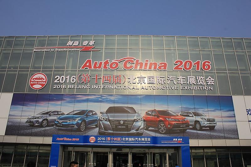 Auto China 2016