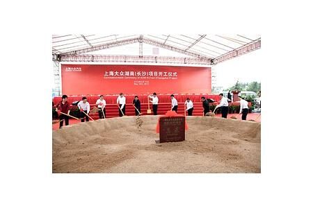 Volkswagen baut neues Werk in Changsha