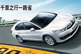Erfolgreiches 2013 für Peugeot-Citroen in China