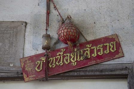 Zu Besuch in einer thailändischen Autowerkstatt